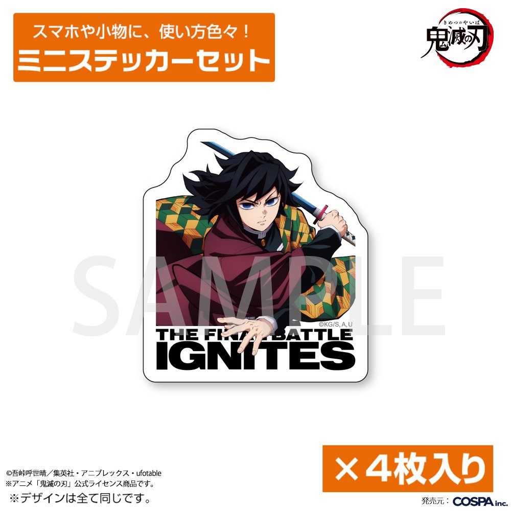 新商品入荷情報】 [アニメ「鬼滅の刃」]より 冨岡義勇 屋外対応