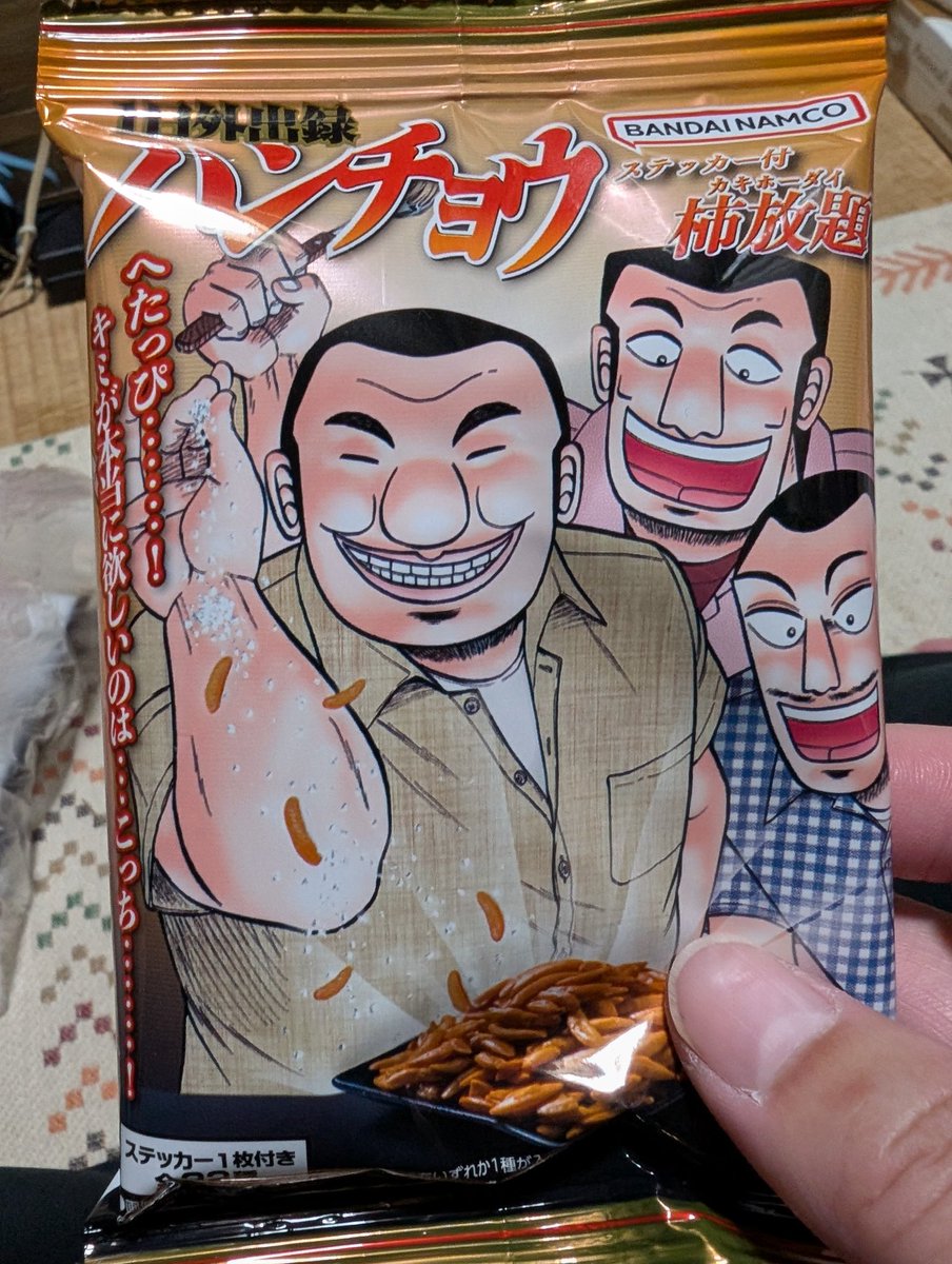 ka_rasu's tweet photo. 思わず買ってしまった https://t.co/DUOFaYxQo8