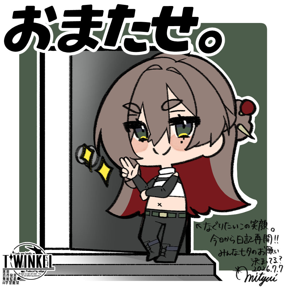 mityuimoco's tweet photo. 本日より再開です！本当にお待たせしました！
ちなみに七夕は
「おなかいっぱいステーキを食べれますように」
ってお願いしました←
#みちゅいの日常 #1コマ日記 https://t.co/10nT9MvOFS