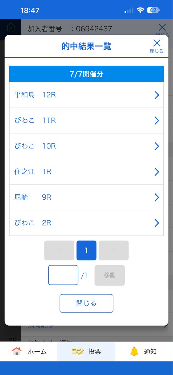 Ha_ka6's tweet photo. なんか今日調子良かった
おまんまん舟1つだったけどチリツモ出来た https://t.co/KaBbL4oFWC