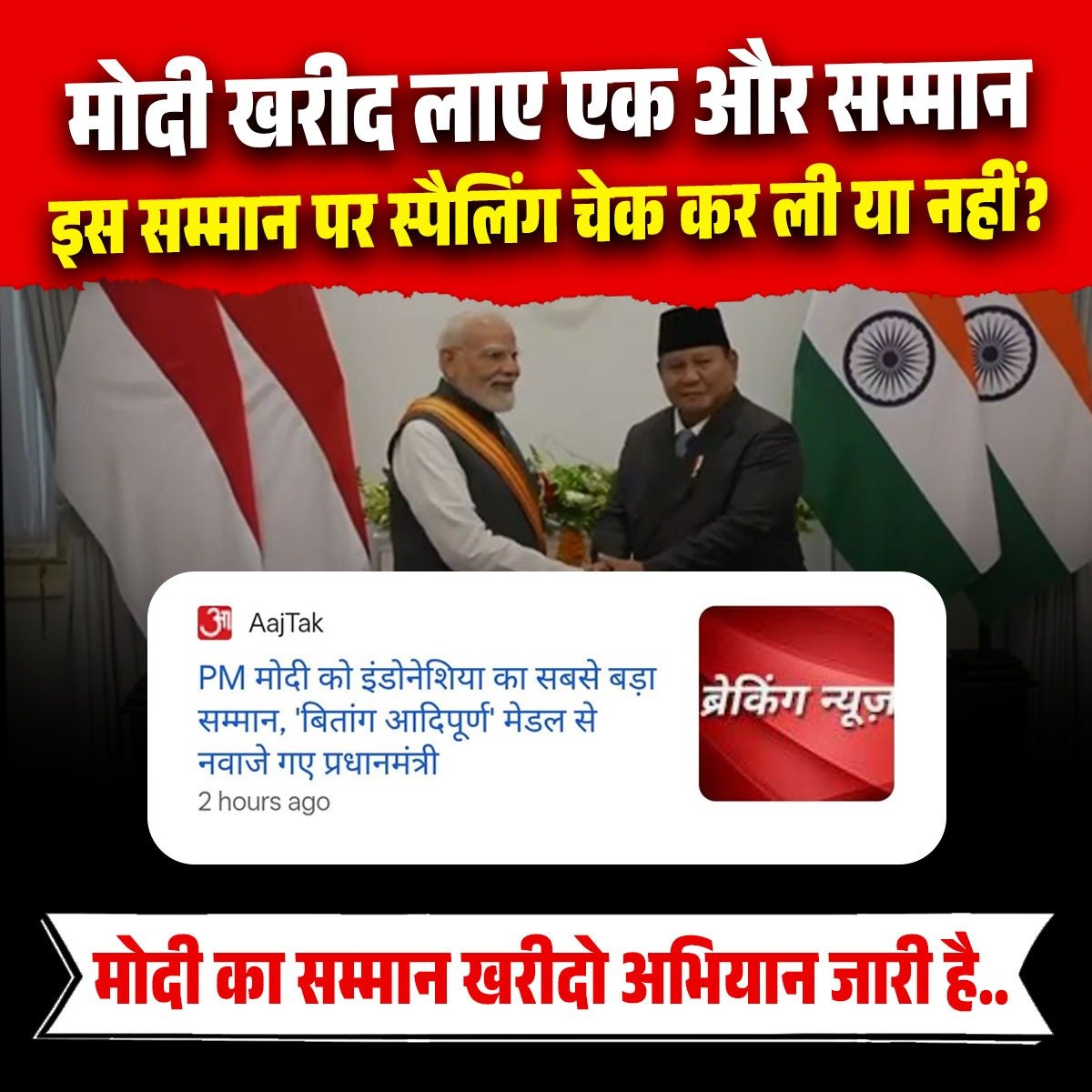 DrGirishKumarr's tweet photo. पहले इनके गुर्गे देश-देश घूमते हैं फिर कैसे भी जुगाड़ करके एक नए सम्मान का अविष्कार करवाते हैं और वही सम्मान इन्हें मिल जाता है !!

#India #China #PMModi #Samman https://t.co/I19fzDCnQB