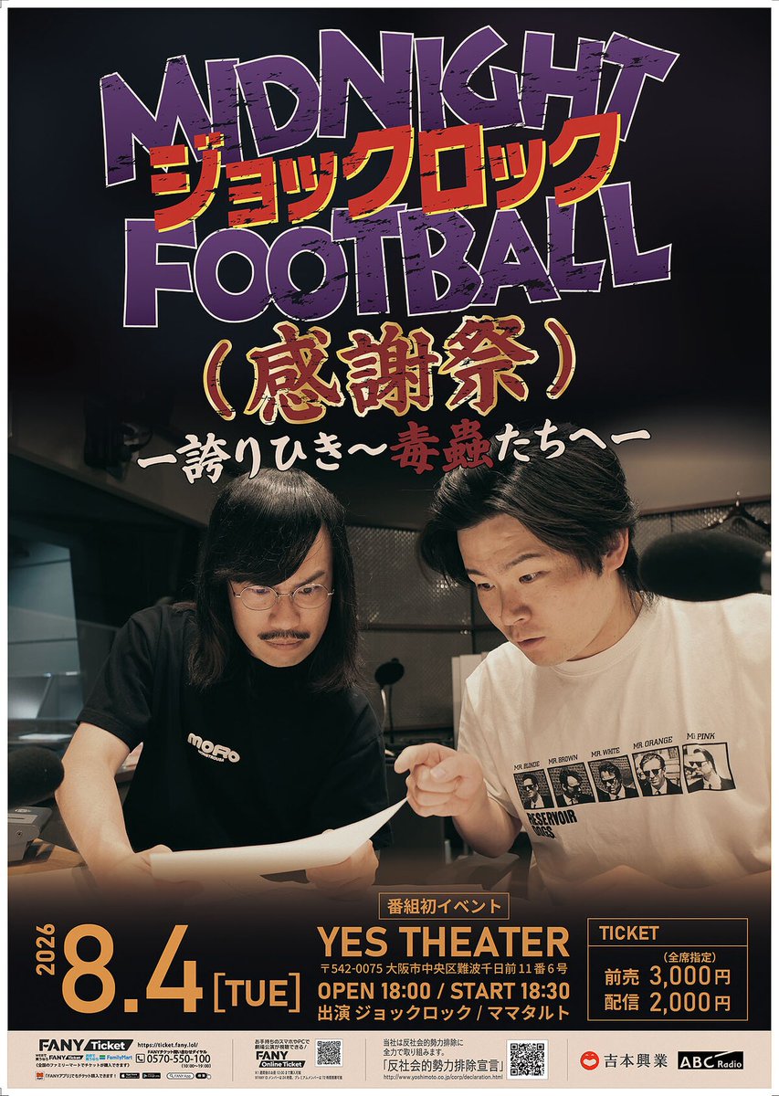 owarai_natalie's tweet photo. ジョックロックがフェス開催、1日4公演　ママタルト迎えたラジオイベントも（コメントあり）
https://t.co/PLwPN3lrHu https://t.co/2yJcXa12Ic