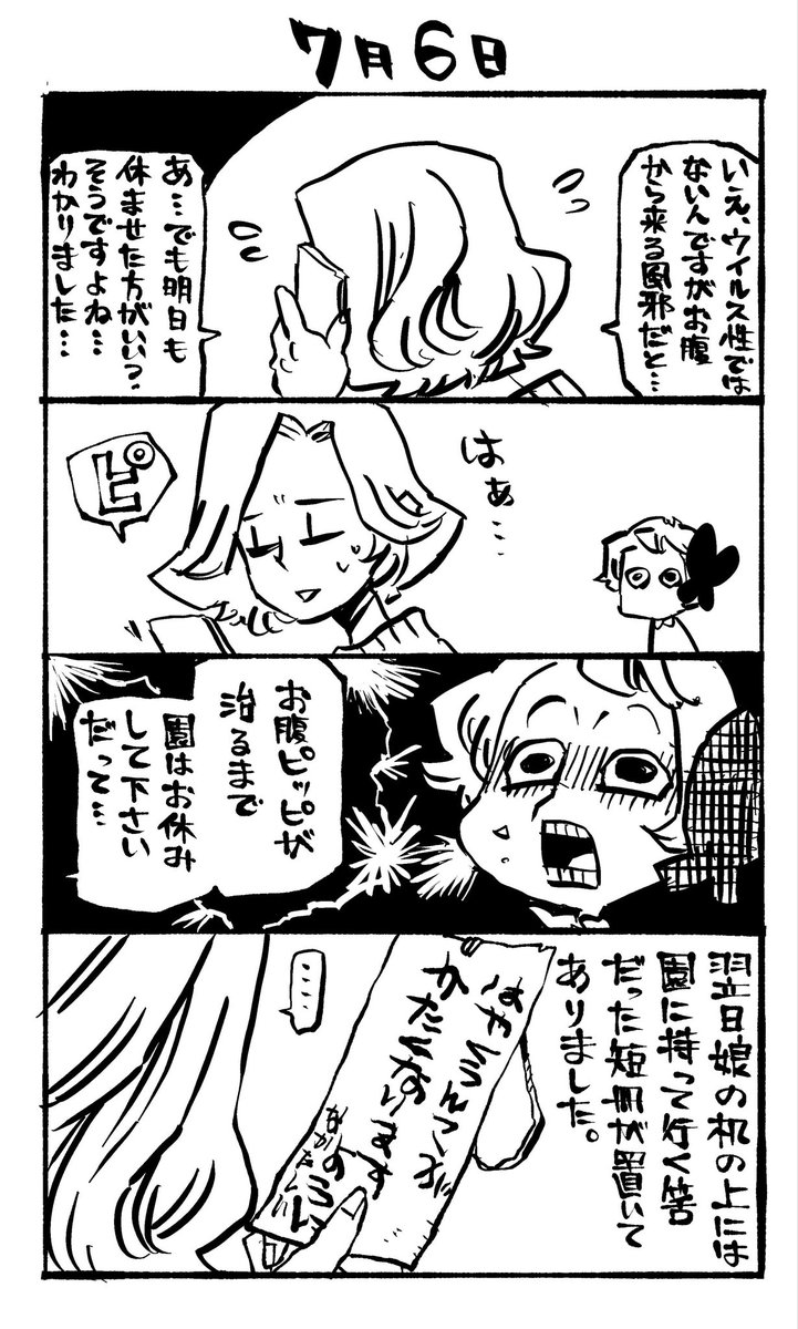 yukihigashiura's tweet photo. #七夕 のしいちゃんとママ https://t.co/rpWUltXCF8
