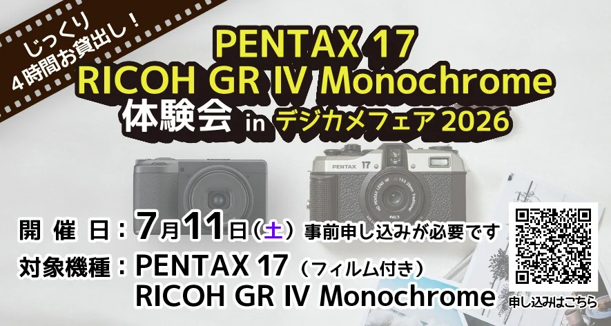 ペンタックス (PENTAX by RICOH IMAGING) on X: 