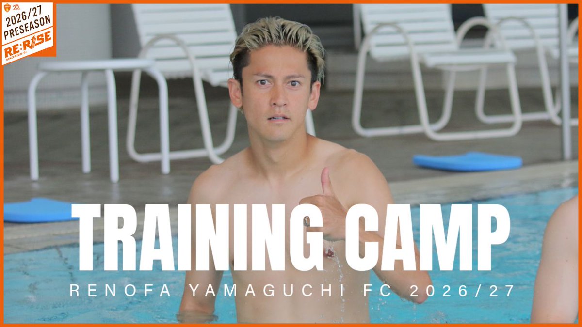 renofayamaguchi's tweet photo. 【TRAINING CAMP #1】

PRE-SEASON2026/27
鹿児島でのキャンプがスタート

https://t.co/xsjJjqjY7z

#renofa #RERISE https://t.co/LY01dcIMHp