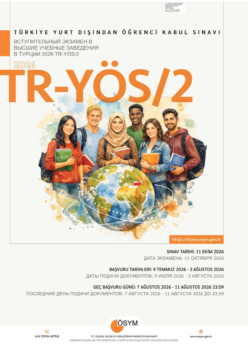 TC_TurkistanBK's tweet photo. Түркияда халықаралық студенттер��і 2026 жылғы қабылдау емтиханы (TR-YÖS/2) 2026 жылғы 11 қазанда өтеді.

Өтінім беру: 2026 жылғы 9 шілде- 3 тамыз 
аралығында
Үміткерлер ÖSYM сайты арқылы өтініш бере алады: https://t.co/fHwKGmiurq https://t.co/Crs6KPzNc2