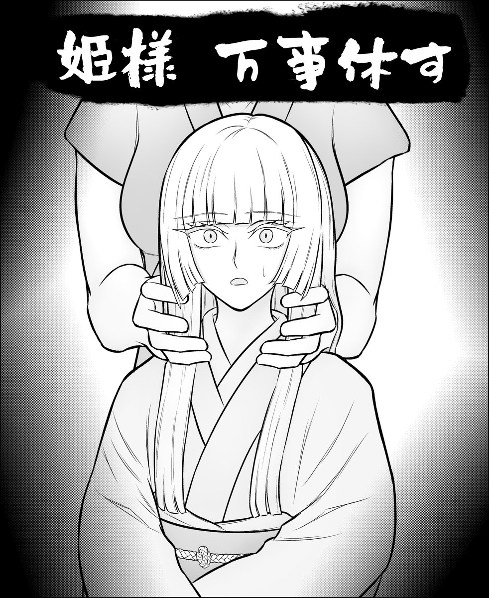 menu1915's tweet photo. 姫様、万事休す(1/2)
#リョナ #ryona https://t.co/xGrpfG9msg