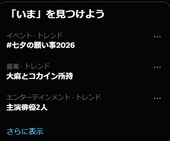 Foatl20's tweet photo. よりにもよって、何願ってんねん。 https://t.co/Xonj77qxsv