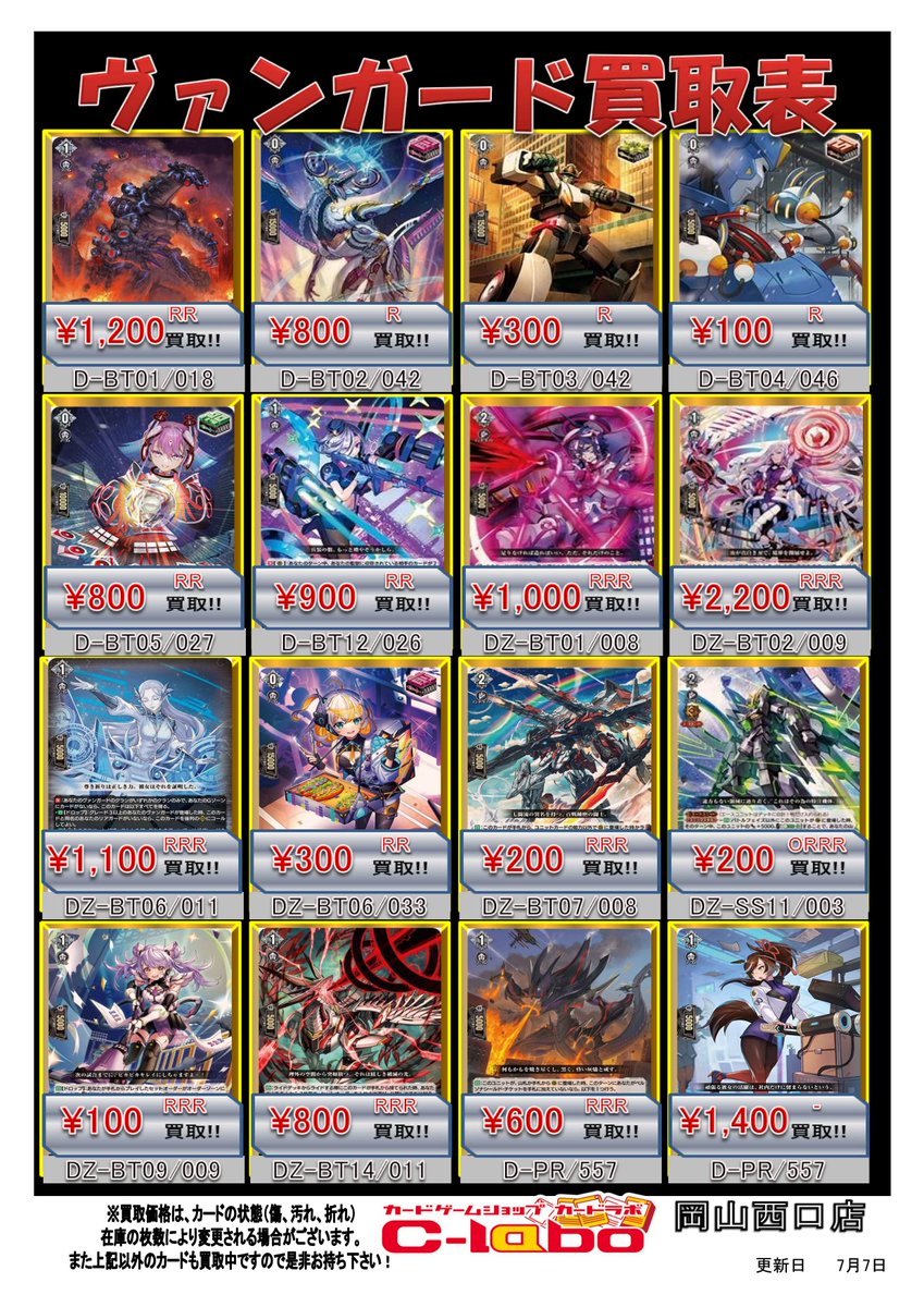 ヴァンガード sp等 まとめ売り バラ売り対応可能　② ヴァンガード 買取情報】 《ブラントゲート》強化買取中です！ ぜひ