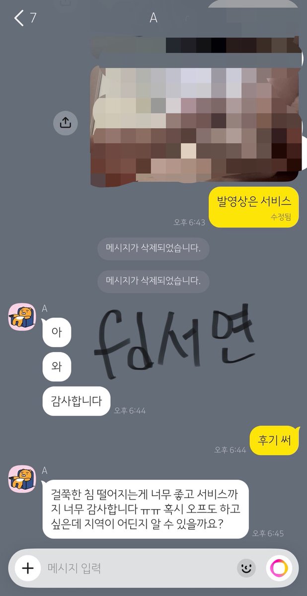 yeon690_'s tweet photo. 영상구매 후기 ㅋㅋ 지금 사면 서비스도 많이 넣어주니까 얼른 기어왕 ~ https://t.co/1f0eOFQ2Lk