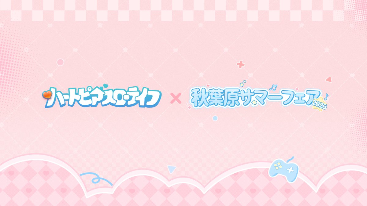 Heartopia_JP's tweet photo. 🎉0.5周年特別企画 第3弾🎉
この夏、秋葉原の街で
「ハートピアスローライフ」との特別なコラボを開催予定🏮✨

続報は後日公開予定です！お楽しみに！
#ハートピア #ハートピアサマーフェア #秋葉原サマーフェア https://t.co/YcXsy5YVqU