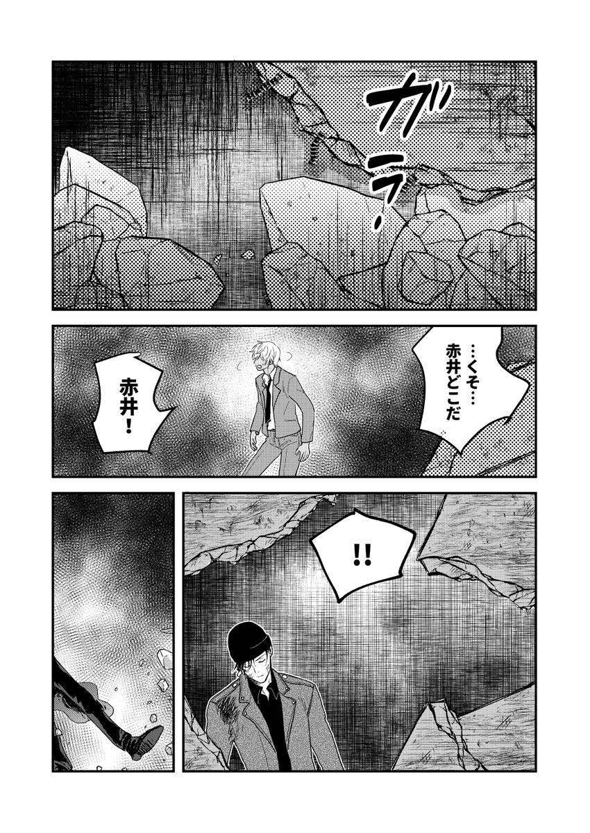 hibiki_palm's tweet photo. 赤安 Web再録 ピアス本（akiピアス） | 響 #pixiv https://t.co/LhWnIugE4h 
リンク先18↑です！ https://t.co/feRxdl5Xmn