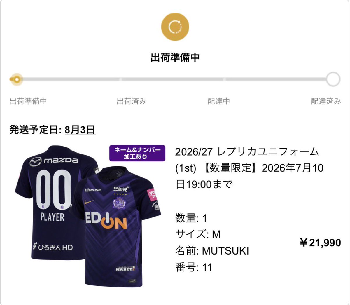 oureur's tweet photo. 紫の11。シャーレ頼みます。
#sanfrecce
#加藤陸次樹 https://t.co/feHkoJnCPR