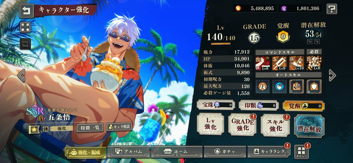 ____muuuumr___'s tweet photo. この三体のうち誰に凸素材使うか迷っているんですけど、オススメはありますか？
夢幻廻楼は90で止まっていて、一凸行宿儺、四凸学生五条は所持しています
#ファンパレ https://t.co/2ahxt3kVxq