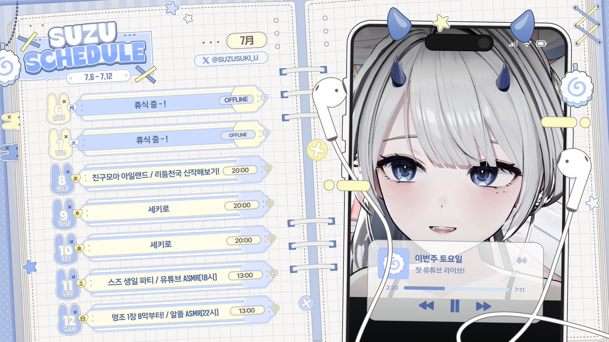 스즈🎧💙 tweet media