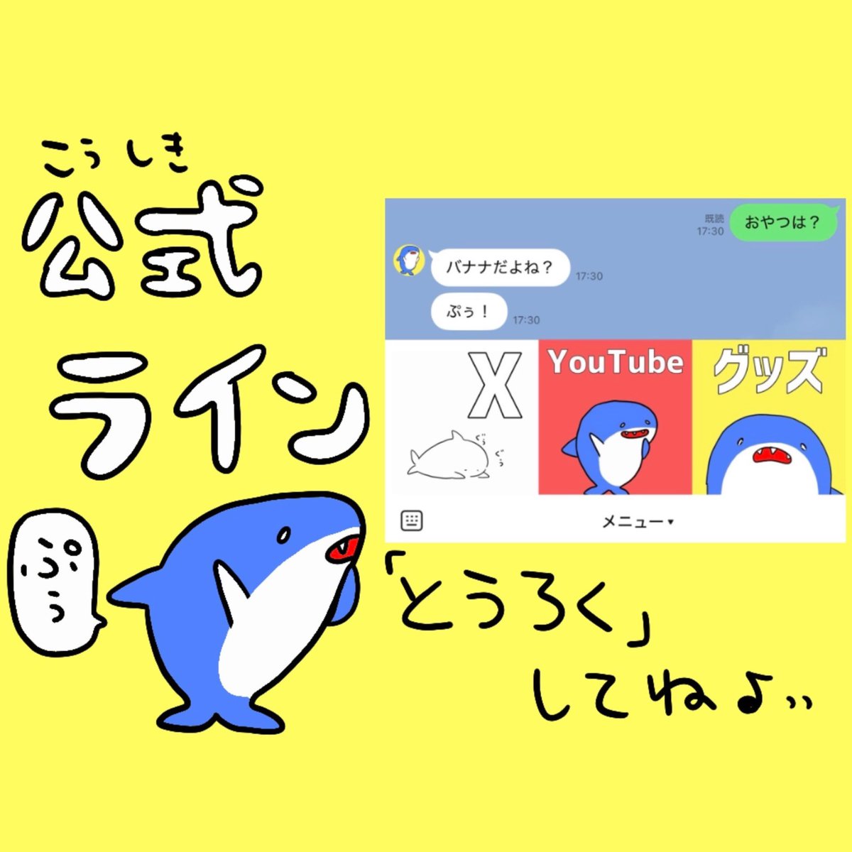 せなすけ@サメボカロP tweet media