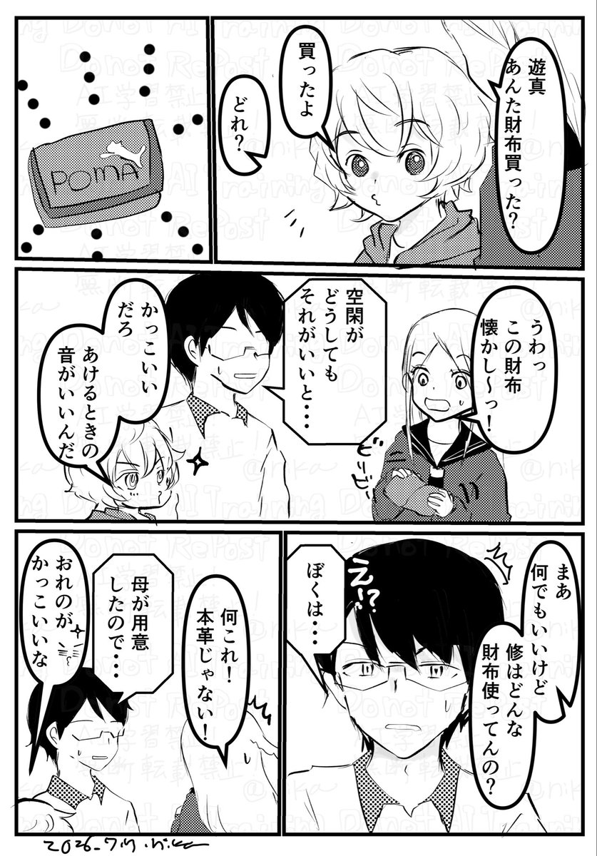 nika21011462's tweet photo. それぞれのお財布事情 https://t.co/u9EtmMzZv3