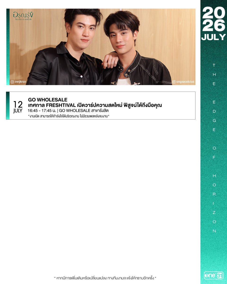 อรุณรุ่ง tweet media