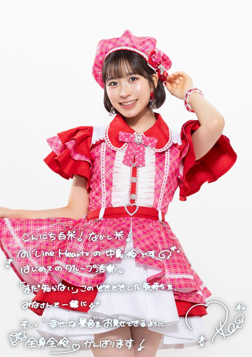 nakashimarei04's tweet photo. 📢このたび、
“ Mi'Line Hearts “のメンバーとして活動することになりました！

꒰ঌ🤍#中島怜 です🤍໒꒱

初めてのグループ活動。
「まだ知らない」どきどきした気持ちを
みなさんと一緒に✨

そして、幸せな景色をお届けできるようにがんばります！

新米・白色担当
応援よろしくお願いします🌾（怜） https://t.co/dM8V855MJk