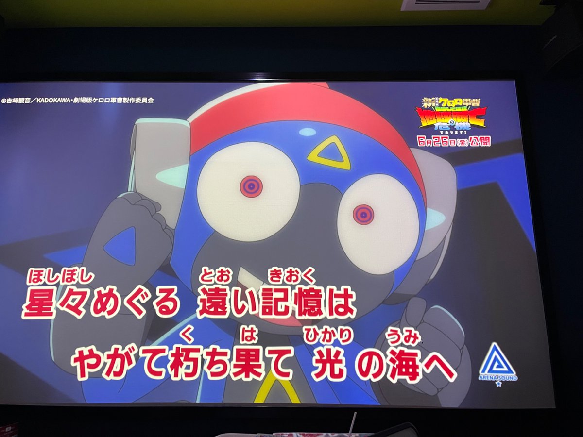 satcho3moon's tweet photo. カラオケ行ってきたー！
アルデル可愛…
デカスクリーンで見れて眼福眼福 https://t.co/Pu0A2EBh1V