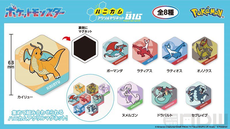 k42wKKihKBGTvXv's tweet photo. 2026年8月発売最新グッズ

アイアップより、ポケモンをあしらったアクリルアイテム「アクリルマーカチャームセット」「ドミテリア・キーチェーン」「ハニカムアクリルマグネットBIG」「ハニカムアクリルマグネット」が8月に発売されます。 https://t.co/vGjsKi2ERU