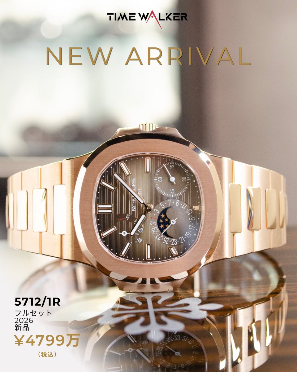 PATEK PHILIPPEのイベント限定のノベルティセット