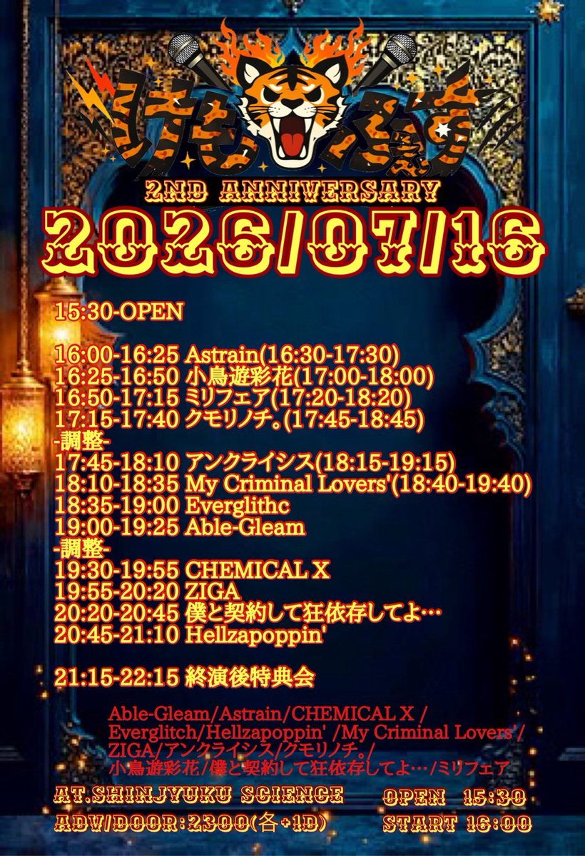 Astrain_offi's tweet photo. 【LIVE INFO】 
2026/7/16 (木)  

KEMONO FES 2nd Anniversary

📍新宿clubSCIENCE 
🕰️ OPEN15:30/START16:00 
🎫 早割STARTまでの入場で¥500off(要予約) 
ADV ¥2,300 / DOOR ¥2,300
🎁 動員特典 : 写メ  
🎤16:00〜16:25
📸16:30〜17:30
🎫チケット予約
https://t.co/HUn2am80GA https://t.co/5GUDdYmEPj