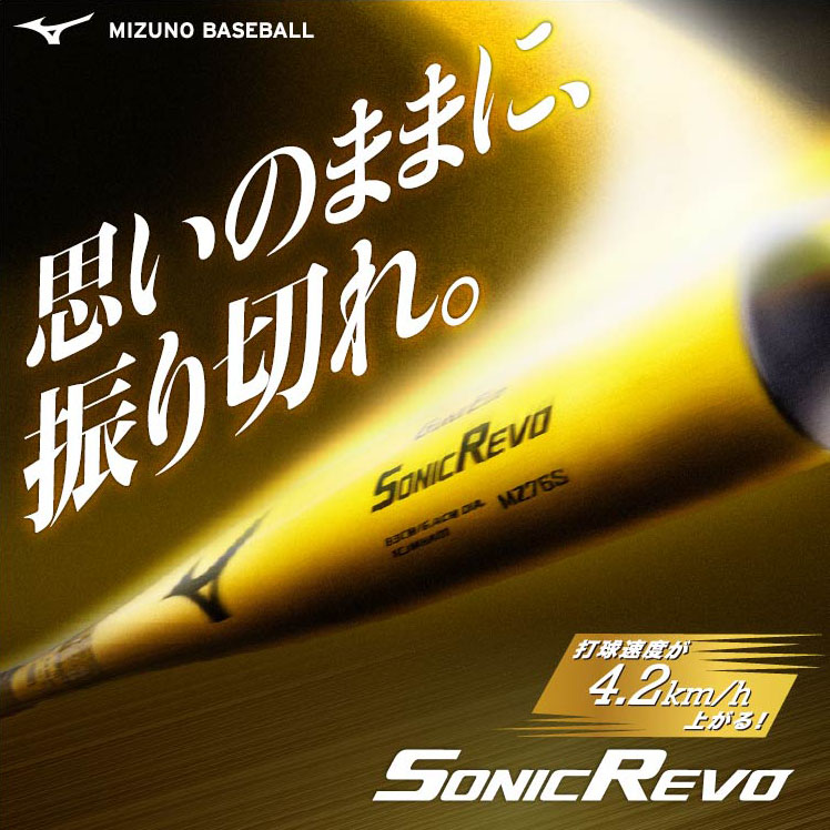 ミズノベースボール (@MIZUNOPRO_JP) / Posts / X