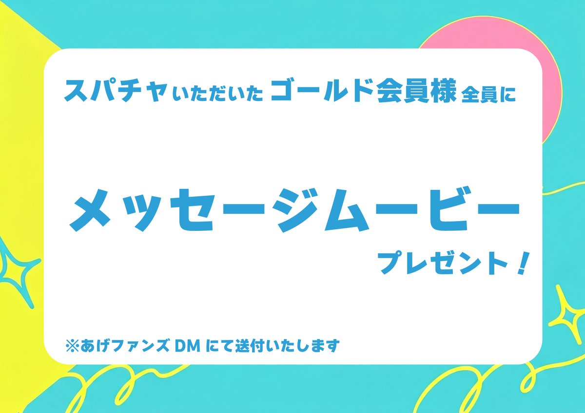 _agefans_'s tweet photo. \ライブ配信のお知らせ📺/

#涼森れむ @remu19971203 

7/9(木)19:00〜あげファンズで無料生配信！
コメントで一緒にお話ししよう💬

ゴールド会員限定スパチャ特典🎁
🏆上位3名：サインチェキ
🎬全員：メッセージムービー

👀詳細、配信URLはツリーをチェック！ https://t.co/CYeALXY9jr