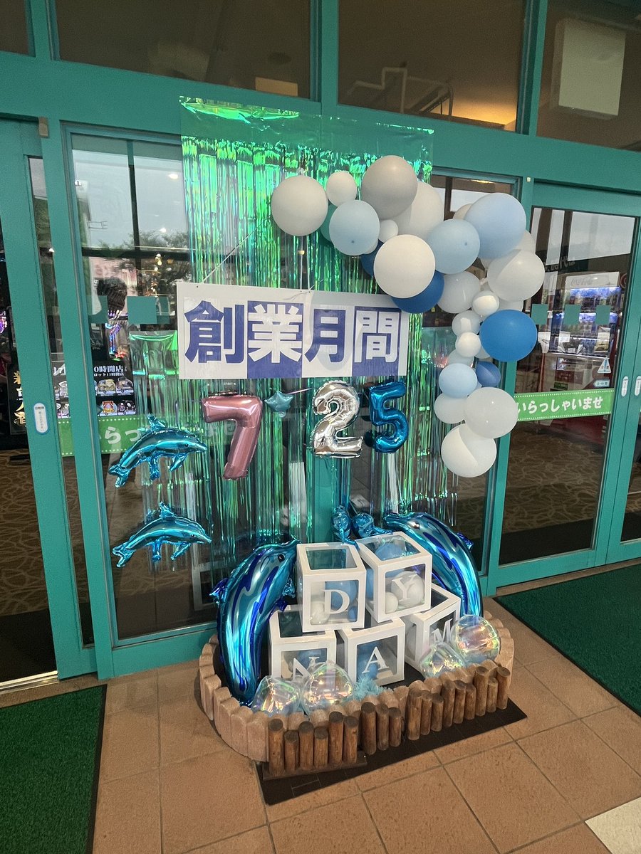 dynam_kobakichi's tweet photo. ❼月❼日
139店舗⭐️合同賞品入荷⭐️

仕事終わりにでも
是非お越しください！

今日から群馬ダイナム臨店してます

写真は
Xの内容が面白くて人気の

ダイナム大間々店
（@dynam_00081）

❼月❶❶日は
群馬ダイナム8店舗合同⭐️新景品入荷⭐️

創業月間
まだまだこれからです！ https://t.co/245a41V3Nt
