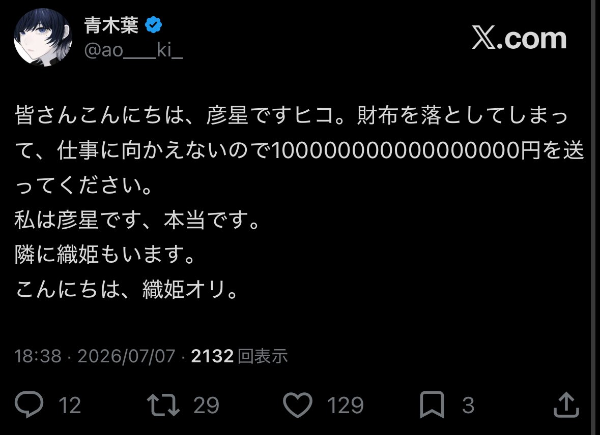 こちらのツイートが警告を受けてシャドウバンされおれの本アカウントが