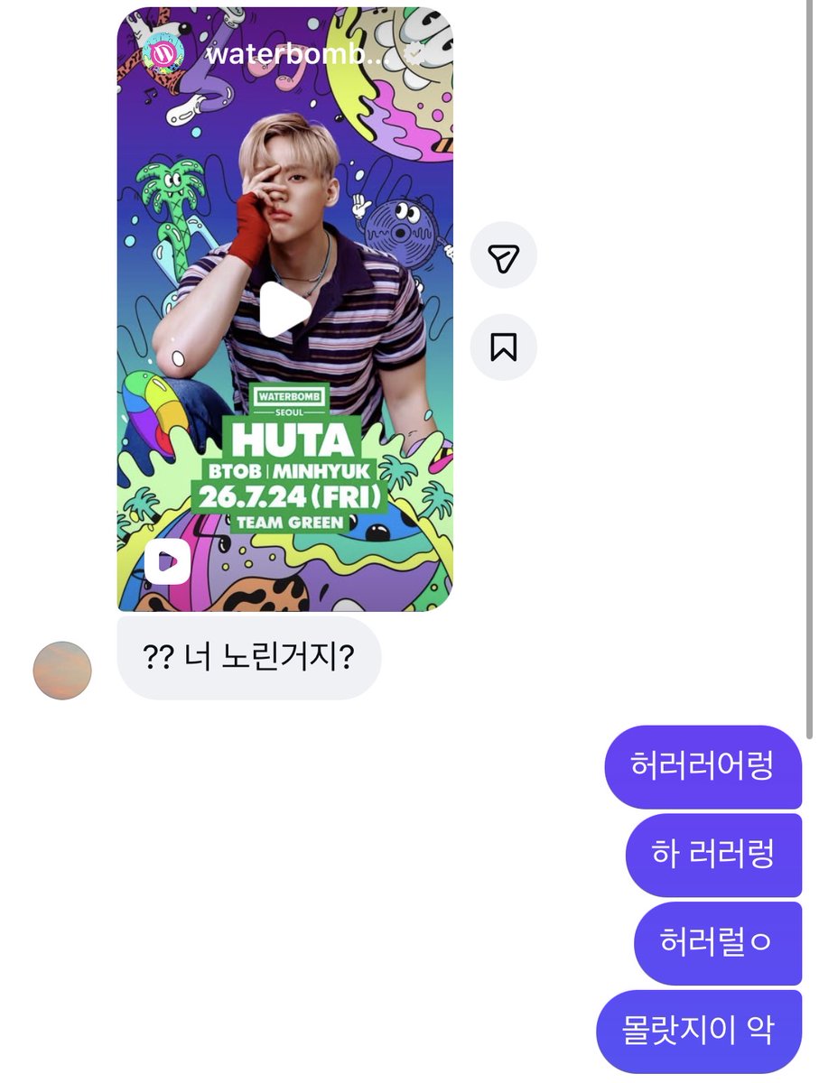Eclisik's tweet photo. 허머머머 얼리버드로 24일 예매한 나 칭찬해..!🩵
나도 드디어 워터밤 가서 허타 본다! https://t.co/NGPUB3KY5v