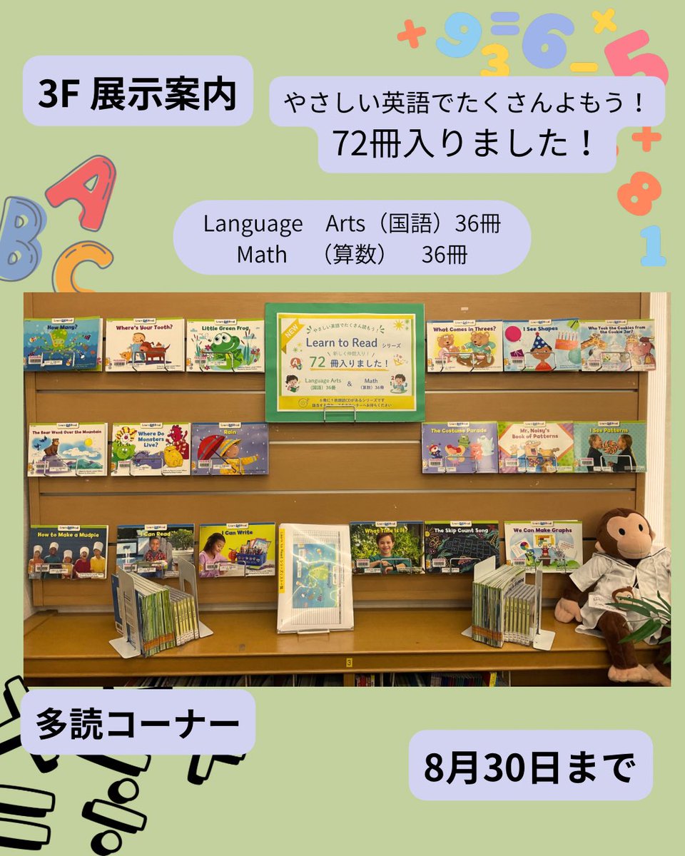 tajimi_lib's tweet photo. 【2階展示案内】
◉Me time→家庭生活ｺｰﾅｰ中央1.2棚
◉暑い夏こそ！カレーだ！→ 家庭生活ｺｰﾅｰ奥テーブル

【3階展示案内】
◉ ブルーバックス→階段横
◉ Learn to Readシリーズ→多読コーナー

#多治見市図書館
#家庭生活
#カレー
#ブルーバックス
#英語多読
#LearntoReadシリーズ https://t.co/kVy1XWIrbI
