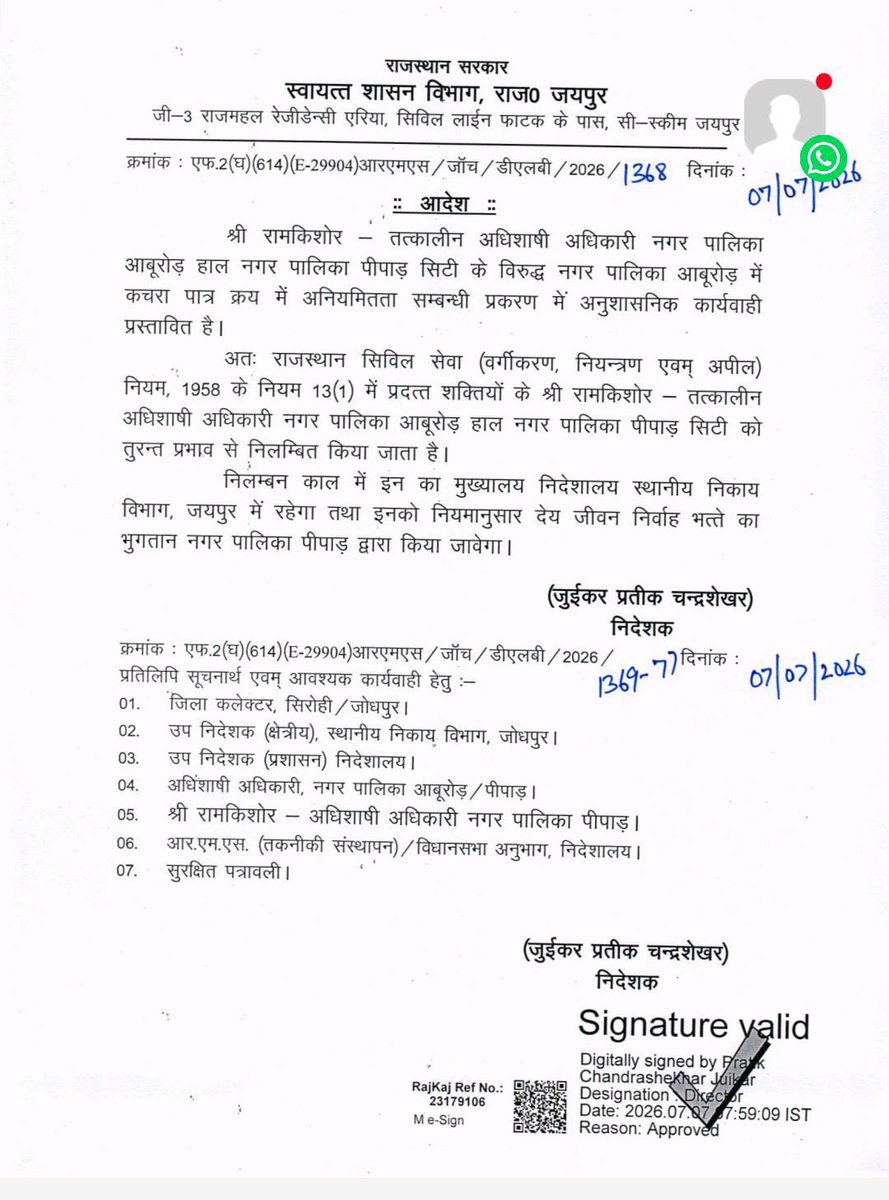 FirstUpdateLive's tweet photo. #Breaking | #सिरोही
आबूरोड नगर पालिका में कथित भ्रष्टाचार पर बड़ी कार्रवाई।
पूर्व ईओ रामकिशोर निलंबित, विधानसभा याचिका समिति की जांच के बाद फैसला।
टोरकीपर व लिपिक भी दोषी करार, कई मामलों की जांच जारी।

@FirstUpdateLive #TNG #Sirohi #AbuRoad #Rajasthan #BreakingNews https://t.co/NOhh79NaId