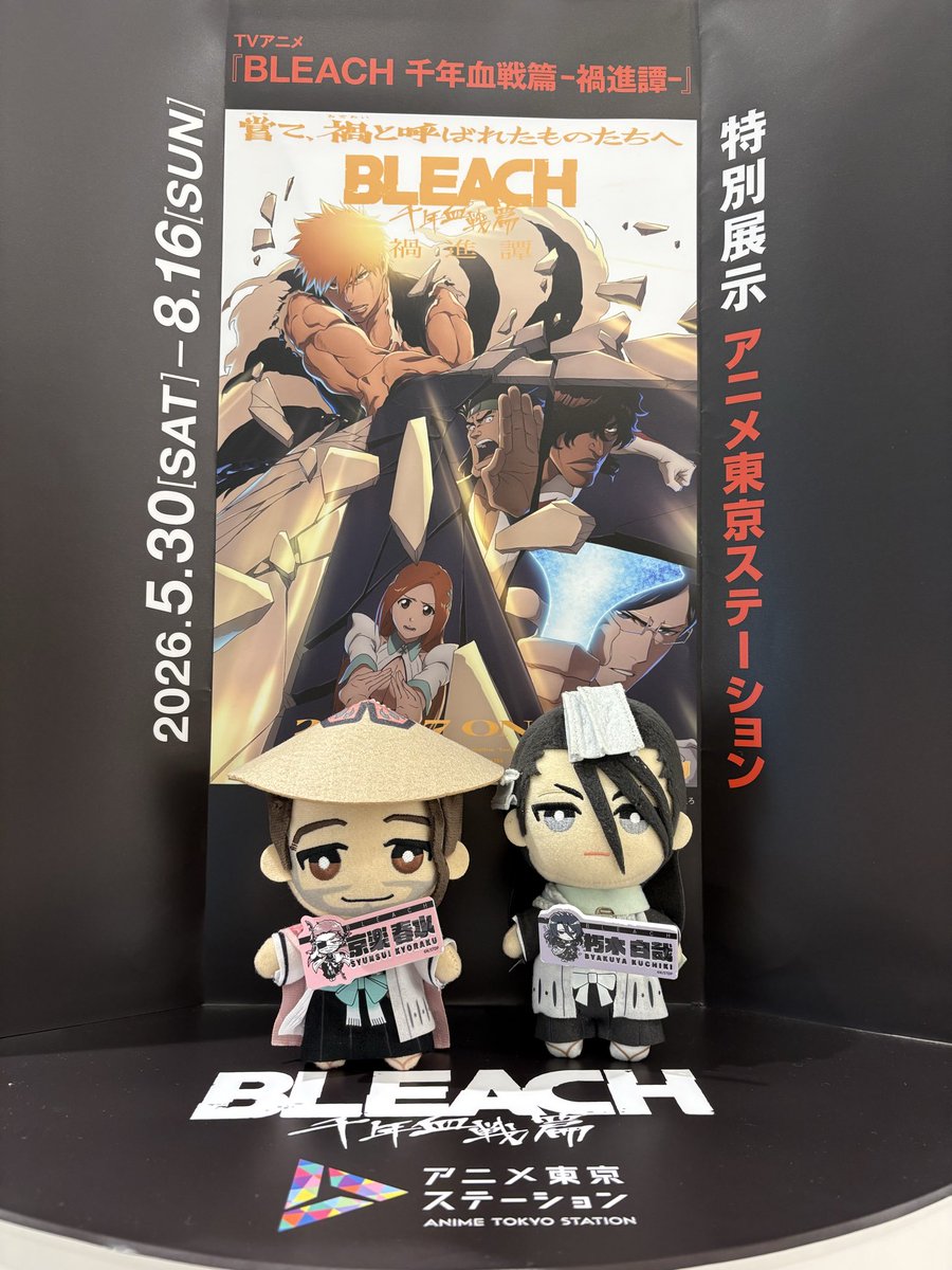 Fuwa_XIP's tweet photo. アニメ東京ステーションとLAMさんの行ってきた〜☺️✨
久しぶりに姉とBLEACH堪能できて幸せだった https://t.co/T1JqYHhV8Z