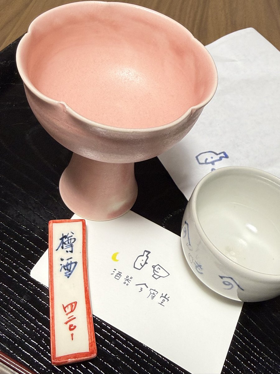 unicorn338315's tweet photo. 今宵堂さんの酒器は可愛いがすぎる✨️
もっと買いたくなるwww

 #酒器今宵堂
 #京都市左京区 https://t.co/IH6eyLaFDv