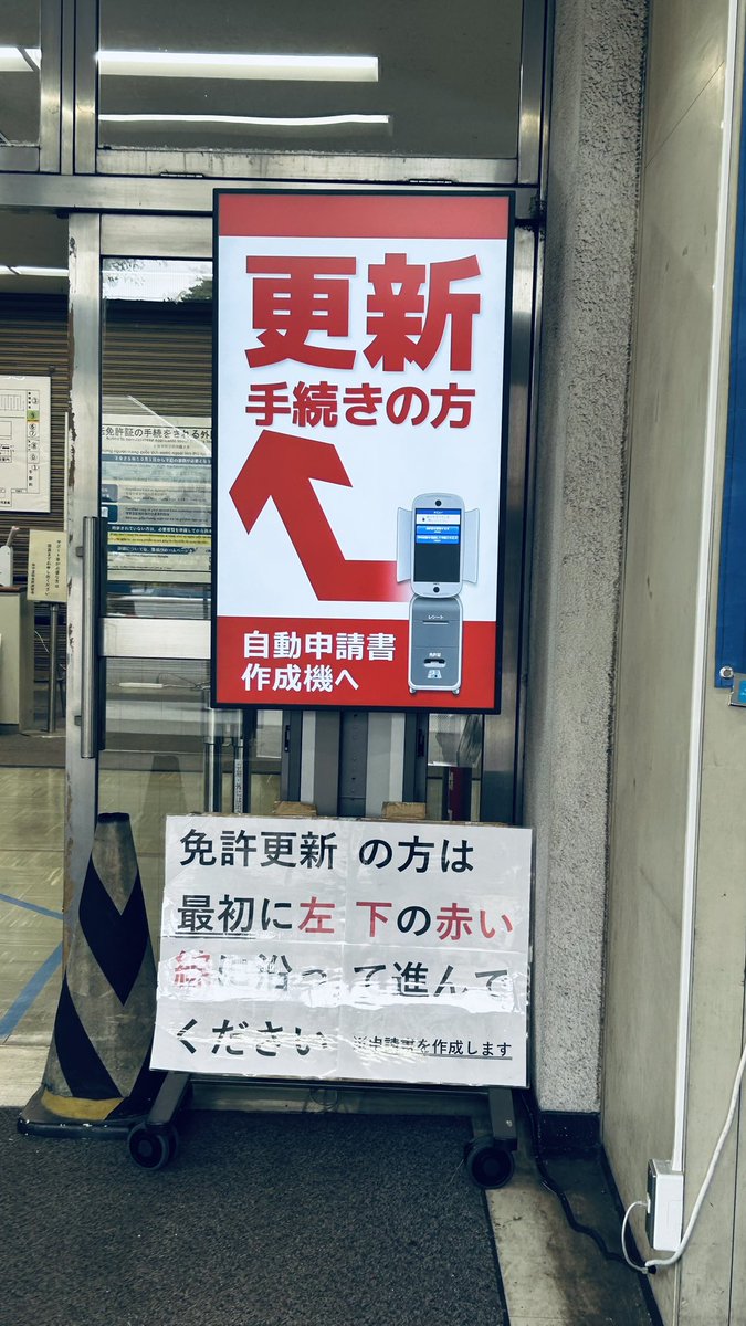 ClubSima55's tweet photo. 5年ぶりに、運転免許の更新に行って来た‼️
完全予約制になっていて、30分以上早めに行ったけど、すぐ受付てくれた。優良のビデオ講習を受けて、以前より交付まで、随分早くなっていた‼️とりあえず、身分証明書としては持っていていいかと…😅🎋 https://t.co/XJxa29uzLS