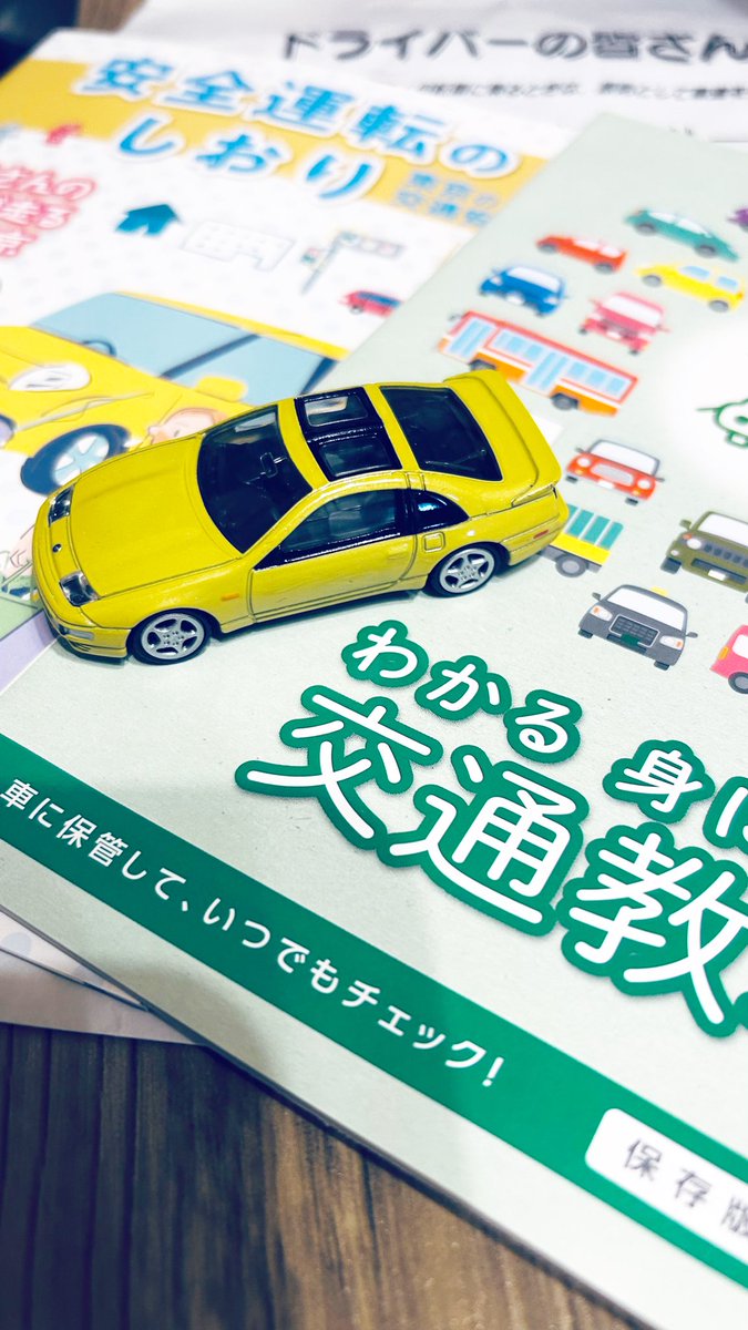 ClubSima55's tweet photo. 5年ぶりに、運転免許の更新に行って来た‼️
完全予約制になっていて、30分以上早めに行ったけど、すぐ受付てくれた。優良のビデオ講習を受けて、以前より交付まで、随分早くなっていた‼️とりあえず、身分証明書としては持っていていいかと…😅🎋 https://t.co/XJxa29uzLS
