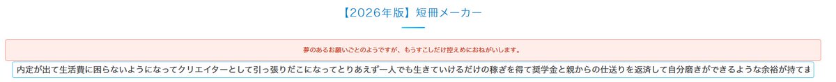 mirrringo's tweet photo. ┏┷┓
┃内┃
┃定┃
┃獲┃
┃得┃
┃と┃
┃借┃
┃金┃
┃返┃
┃済┃
┗━☆彡
https://t.co/CX3pofJJrN
短冊メーカー
#七夕の願い事2026 #七夕の日 

長すぎって怒られたやつも置いとく https://t.co/R6SjLh8xVq