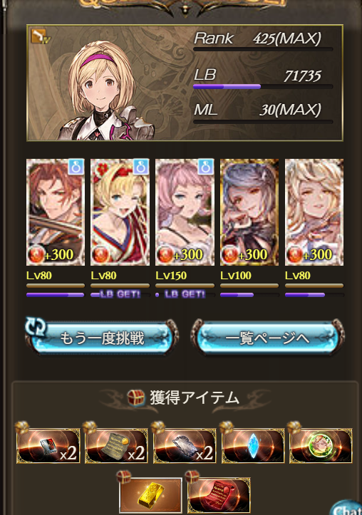 seisin_bf's tweet photo. 買い物の税込金額が７７７７円になったので何かいいことあるかもとグラブル日課やったらヒヒ。
７月　ヒヒ　２個目('ω') https://t.co/UYgEi6OM4b
