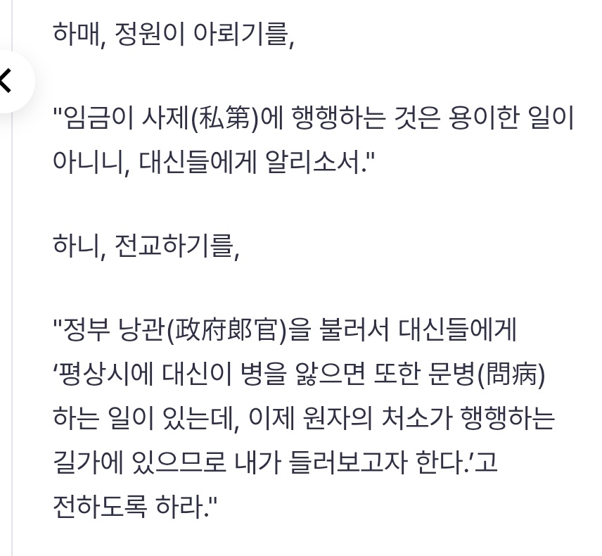 huchyu1197's tweet photo. 중종인종 부자기록 중에 좋아하는 기록
중종이 밖에 나가서 애기인종한테 잠깐 보고오겠다고 하니까 신하들이 절차 번거롭다고 반대함 근데도 끝까지 아들 보고오겠다고 고집부려서 결국 보고옴ㅋㅋㅋㅋㅋㅋㅋㅋㅋㅋㅋㅋㅋㅋㅠㅠㅠ 얼마나 아들을 보고싶어 하셨던건지 감도안오네 https://t.co/QjunhPEMgE