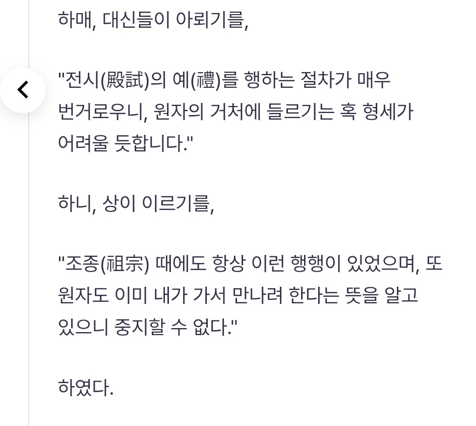 huchyu1197's tweet photo. 중종인종 부자기록 중에 좋아하는 기록
중종이 밖에 나가서 애기인종한테 잠깐 보고오겠다고 하니까 신하들이 절차 번거롭다고 반대함 근데도 끝까지 아들 보고오겠다고 고집부려서 결국 보고옴ㅋㅋㅋㅋㅋㅋㅋㅋㅋㅋㅋㅋㅋㅋㅠㅠㅠ 얼마나 아들을 보고싶어 하셨던건지 감도안오네 https://t.co/QjunhPEMgE