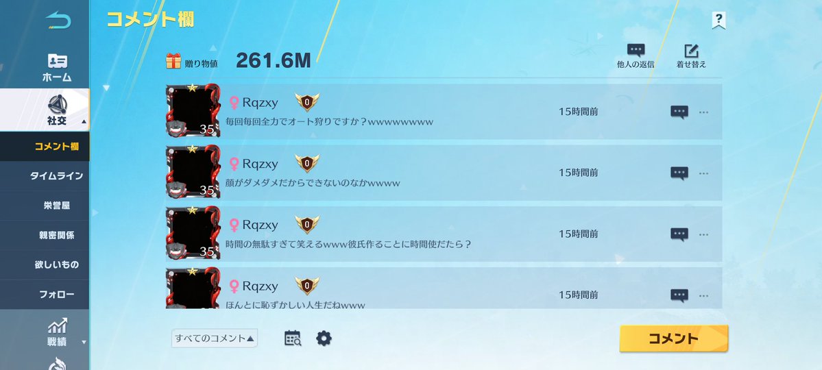 Lring_rintyans's tweet photo. 初めてオート狩りって言われた🥺
敵オートは敵じゃないの？
ちゃんとプレイヤーの人と戦ったりしてるのに🥺
誰か答え教えてほしい
私はどうしたらいいのよ😮‍💨
この方言うだけ言ってスッキリしたのか
ブロックされてた私🥺

#ペニンシュラ https://t.co/ZMsazU3aTa