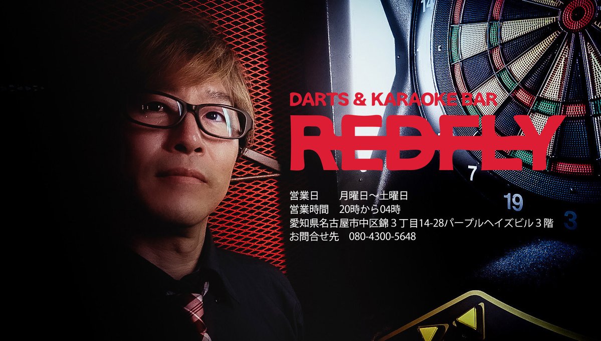 REDFLY_MUSIC_X's tweet photo. /
今週も通常営業ですw
\
7月7日(火)🎋七夕🎋
20時よりお待ちしております♬
#カラオケバー #ダーツバー #錦3丁目 #REDFLY https://t.co/N7RGfXgnlo