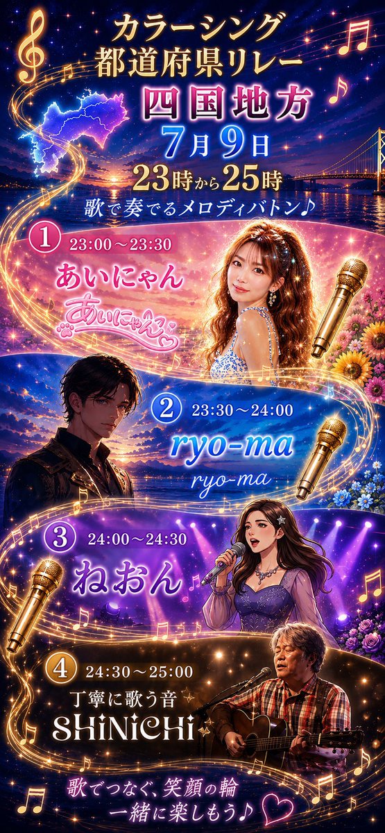ryoohma10's tweet photo. 7/9 カラーシング都道府県リレーの四国地方に参加します‼️
自分の枠は、23時半〜24時です✨
ぜひ少しでも覗きに来て頂けますと嬉しいです☺️ https://t.co/FP3vsdwd7D