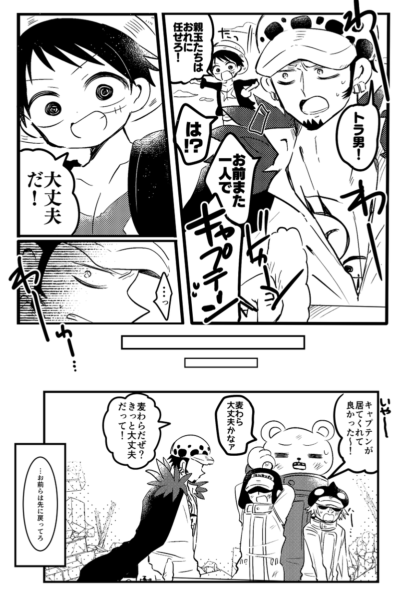 Hanana_op's tweet photo. 信じててもたまに不安になるロさん🐯👒(1/2) https://t.co/GNuDXEDa6Y