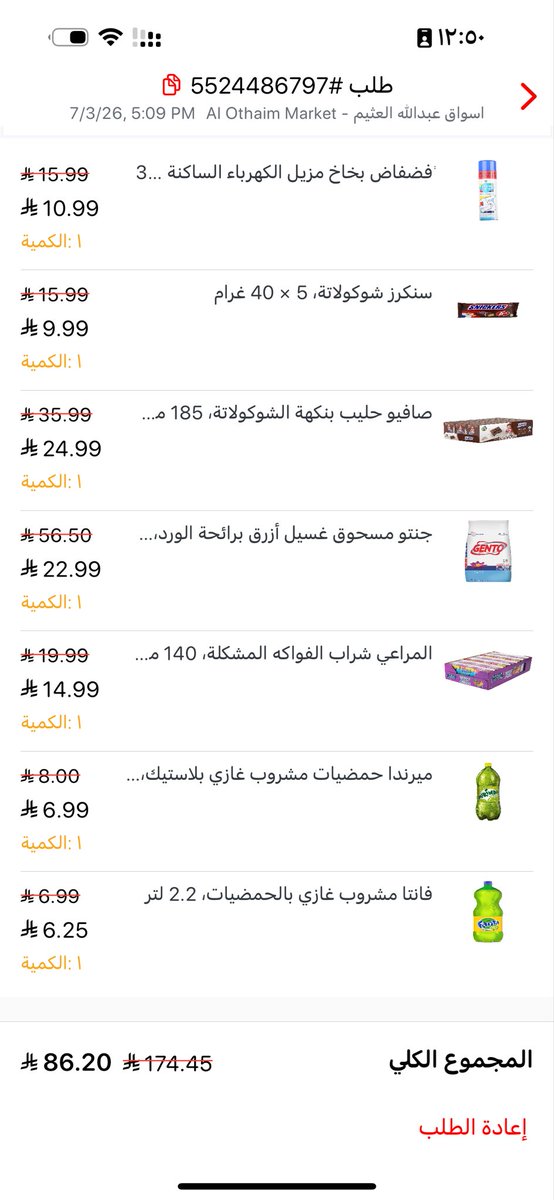 Zdr222o's tweet photo. @JahezCareKSA الحين جاني الطلب ناقص وارفقت الفاتوره وارسلت ايميل يقولون مانعوضكم ودقيت على خدمة العملاء يقول خلاص مانقدر نسوي اي اجراء عطوني حل وين اروح وين اشكي 
الي عنده حل يعلمن https://t.co/VENmP1MLU3
