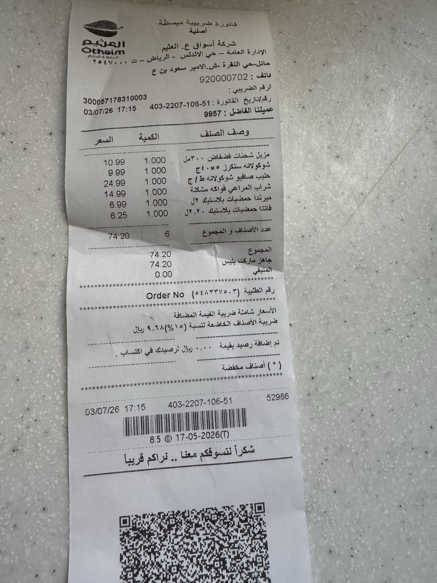 Zdr222o's tweet photo. @JahezCareKSA الحين جاني الطلب ناقص وارفقت الفاتوره وارسلت ايميل يقولون مانعوضكم ودقيت على خدمة العملاء يقول خلاص مانقدر نسوي اي اجراء عطوني حل وين اروح وين اشكي 
الي عنده حل يعلمن https://t.co/VENmP1MLU3