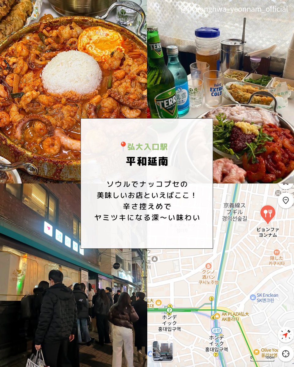 uritrip's tweet photo. 韓国旅行で「弘大のどこで食べよう？」
と迷っている人必見🇰🇷

定番グルメから話題のカフェまで
弘大のおすすめ店を6つにまとめました🤤

🔽続きをみる
https://t.co/mqcEVjZ2UN

#韓国グルメ #ソウルグルメ #弘大 #弘大グルメ #弘大カフェ https://t.co/EwQUXw4tt5