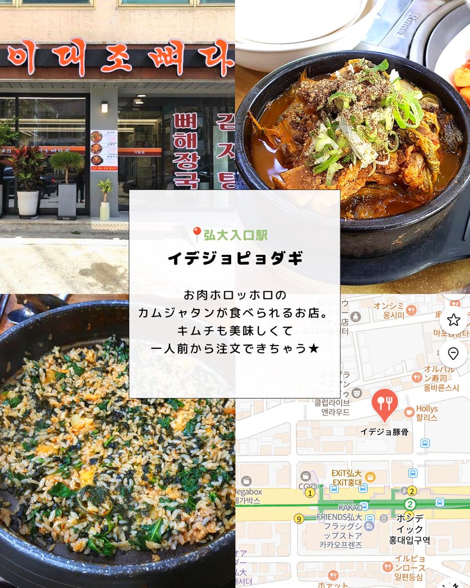 uritrip's tweet photo. 韓国旅行で「弘大のどこで食べよう？」
と迷っている人必見🇰🇷

定番グルメから話題のカフェまで
弘大のおすすめ店を6つにまとめました🤤

🔽続きをみる
https://t.co/mqcEVjZ2UN

#韓国グルメ #ソウルグルメ #弘大 #弘大グルメ #弘大カフェ https://t.co/EwQUXw4tt5